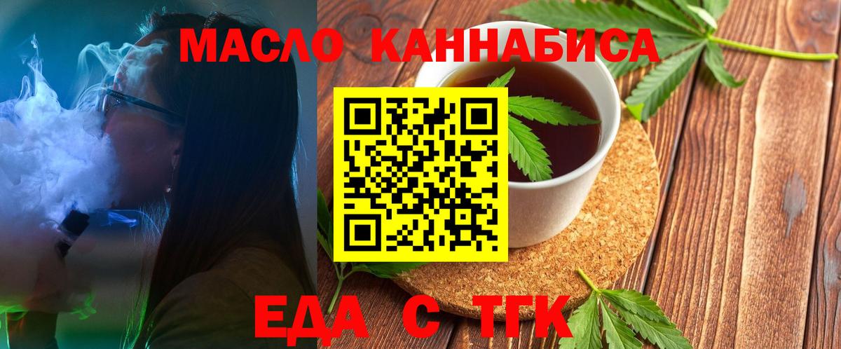 Печенье с ТГК конопля Александров