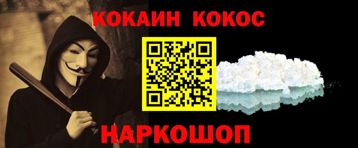 Cocaine VHQ  Кокаин Columbia  Вход с VPN  Кокаин  Александров 