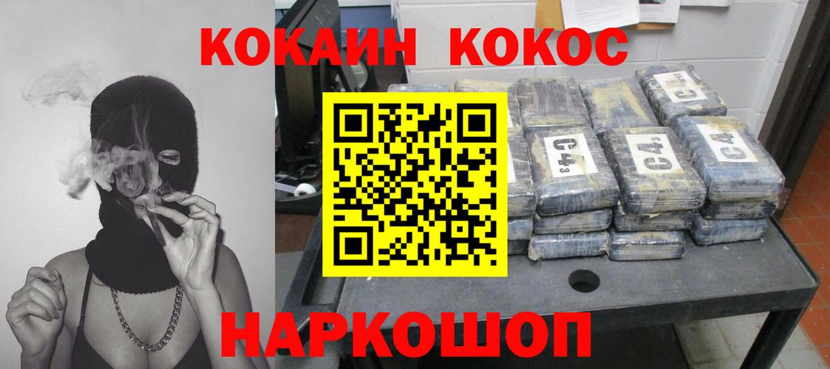 Кокаин FishScale Александров