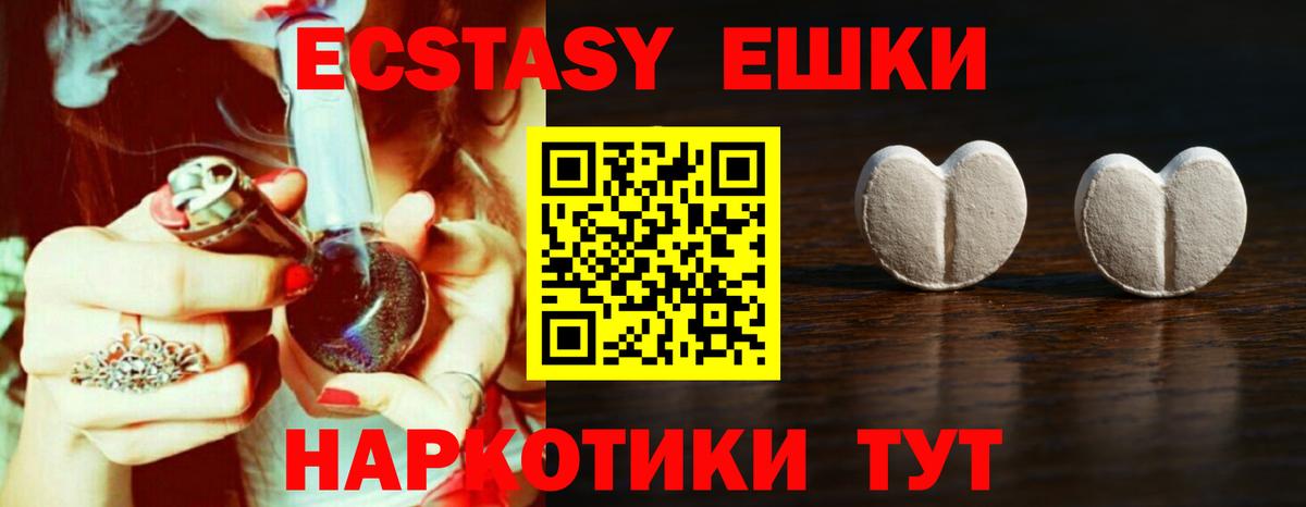 Экстази TESLA  ЭКСТАЗИ  Александров  Вход с VPN  Экстази 99% 