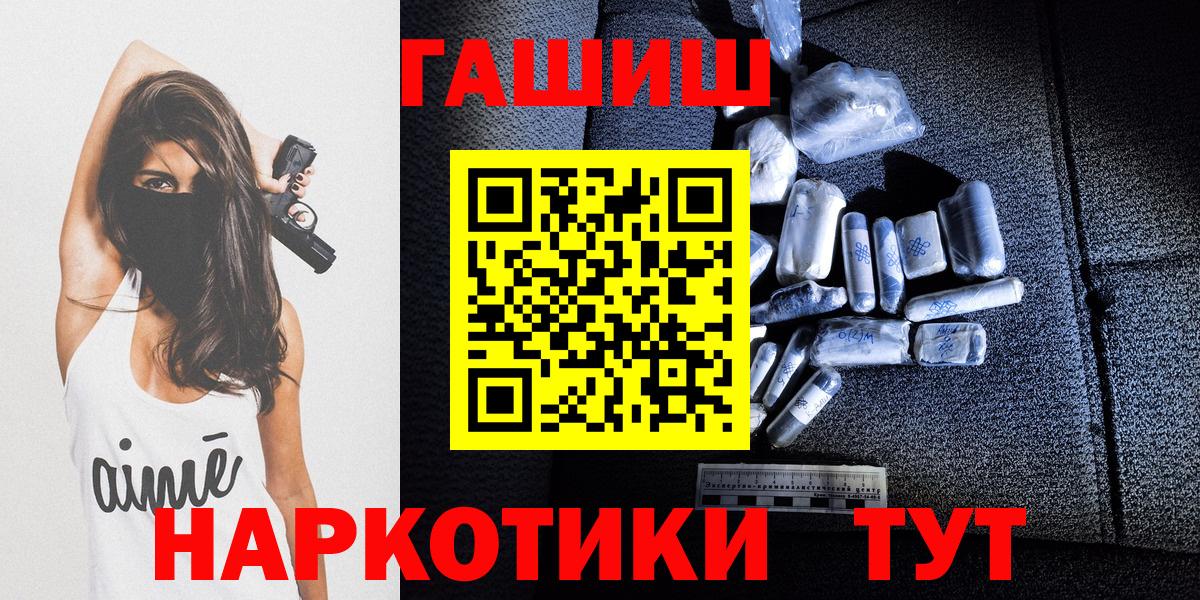 ГАШИШ Premium  Вход с VPN  Александров  ГАШИШ Cannabis 
