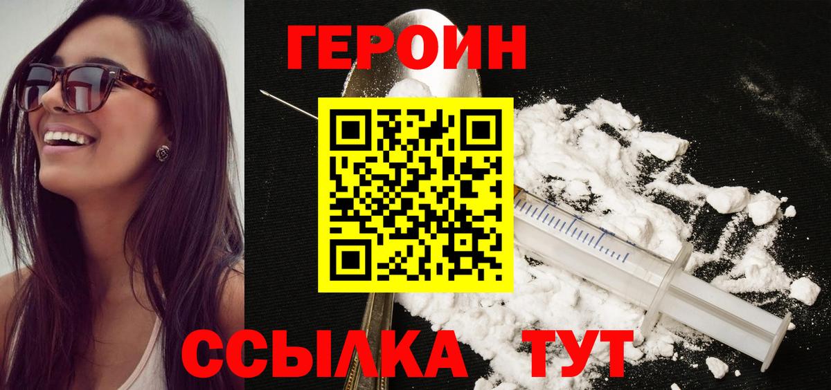 Александров  Героин хмурый  Вход с VPN 