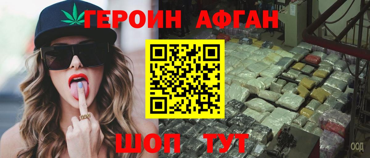 ГЕРОИН VHQ Александров