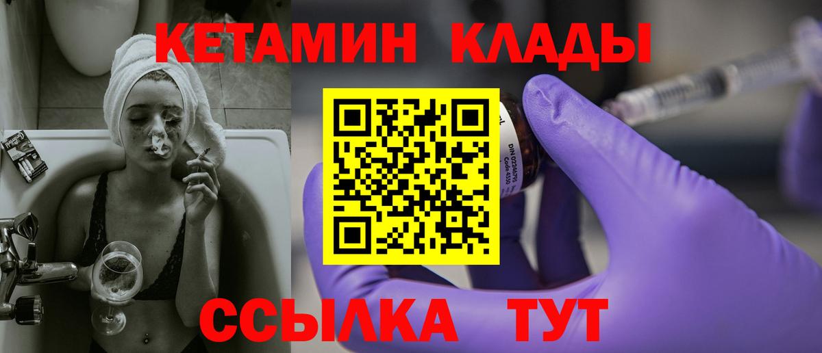 Александров  КЕТАМИН ketamine  ОМГ ОМГ ссылка  Вход с VPN 