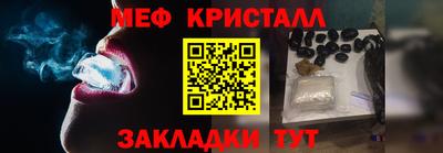 мяу мяу кристалл Апрелевка