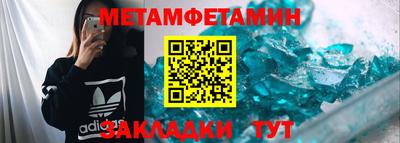 метамфетамин Аргун