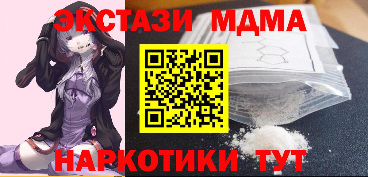 MDMA кристаллы  Вход с VPN  Александров 