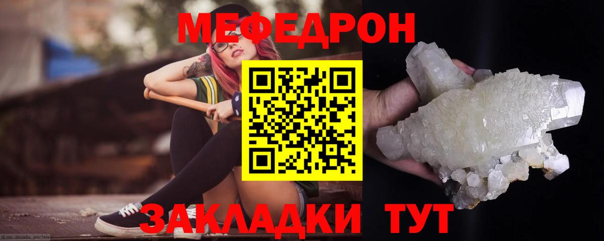 Меф кристаллы Александров