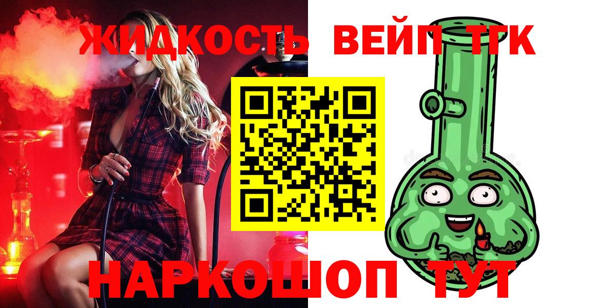 Александров  Дистиллят ТГК THC oil  Вход с VPN 